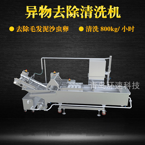 廚房果蔬清洗機(jī)，有效清洗，過濾泥沙