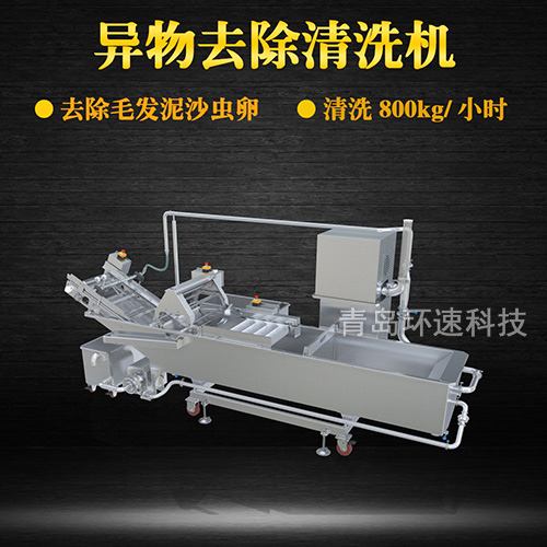 轉(zhuǎn)籠式葉類蔬菜清洗機(jī)，有效清洗，過濾泥沙