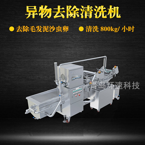 轉(zhuǎn)籠式葉類蔬菜清洗機(jī)，有效清洗，過濾泥沙