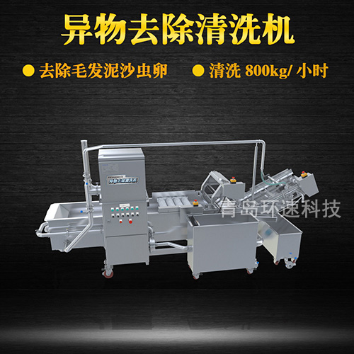 轉(zhuǎn)籠式葉類蔬菜清洗機(jī)，有效清洗，過濾泥沙