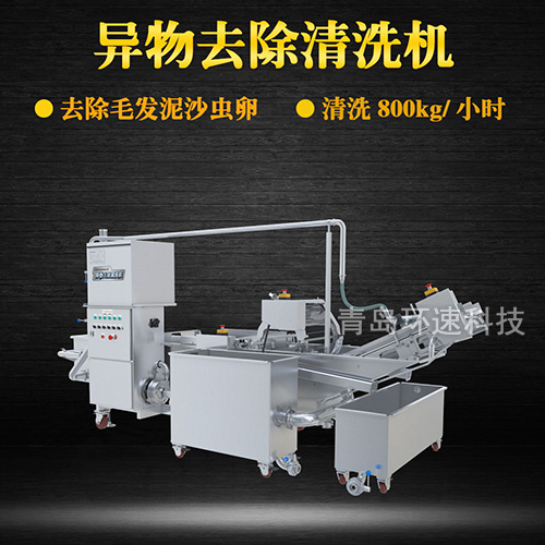 毛輥式雞翅清洗機(jī)，去除毛發(fā)，有效清洗