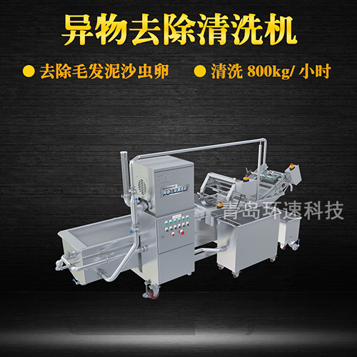 毛輥式雞翅清洗機(jī)，去除毛發(fā)，有效清洗