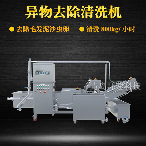 牛蒡氣泡式翻洗機(jī)，有效清洗，去除雜質(zhì)，