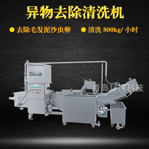 牛蒡氣泡式翻洗機(jī)，有效清洗，去除雜質(zhì)，