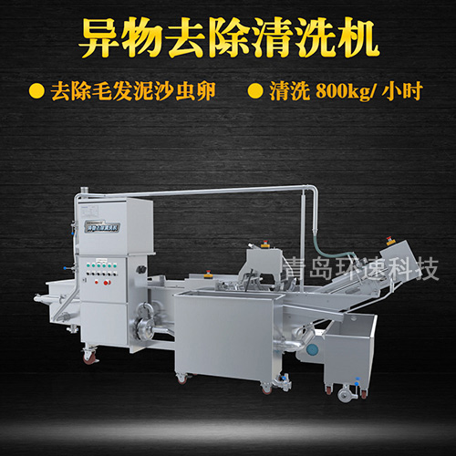 蔬菜氣泡翻洗機，有效清洗，過濾泥沙