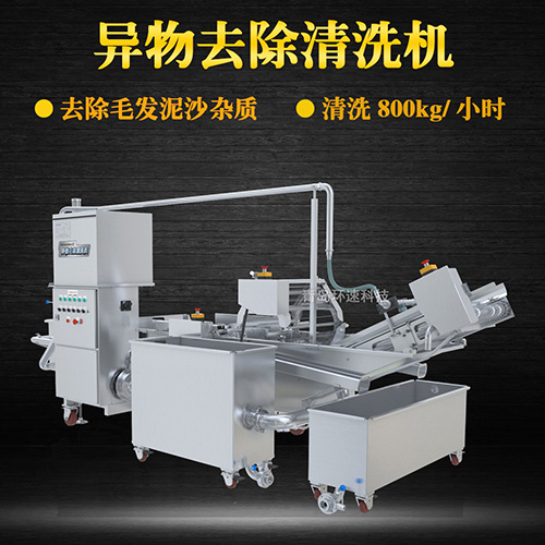 青菜氣泡式清洗機(jī)，有效清洗，過濾泥沙