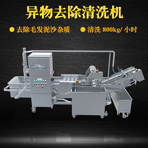 紅蝦轉(zhuǎn)籠式清洗機(jī)，有效清洗，過濾泥沙