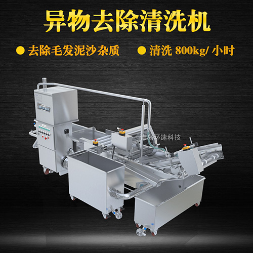 紅蝦轉(zhuǎn)籠式清洗機(jī)，有效清洗，過濾泥沙