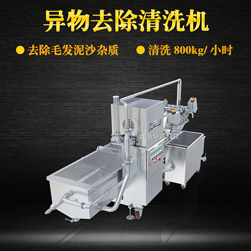 全自動(dòng)蔬菜清洗機(jī)，有效清洗，過濾泥沙