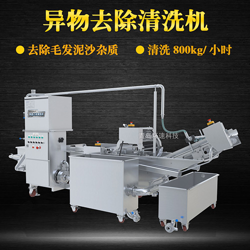 蔬菜自動清洗機，有效清洗，去除泥沙