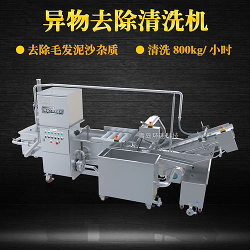 海鮮轉(zhuǎn)籠清洗機(jī)，去除網(wǎng)線泥沙雜質(zhì)