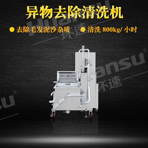 蔬菜清洗機流水線 有效去除毛發(fā) 泥沙 雜質(zhì) 蟲卵 蔬菜清洗機流水線 有效去除毛發(fā) 泥沙 雜質(zhì) 蟲卵