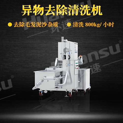 自動氣泡式洗菜機(jī)的特點有效去除毛發(fā),泥沙雜質(zhì),十年發(fā)展