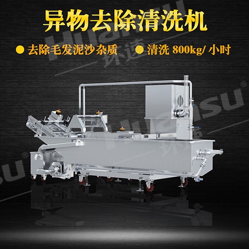 蔬菜清洗機器 鮮切蔬菜加工生產線 蔬菜清洗機器 鮮切蔬菜加工生產線