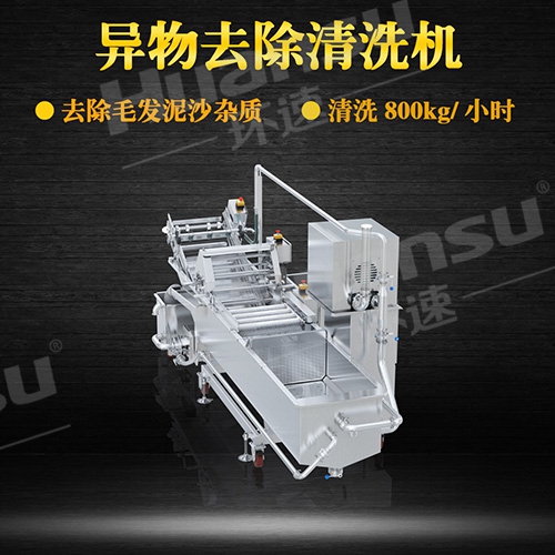 土豆蔬菜清洗機(jī) 果蔬加工設(shè)備 土豆蔬菜清洗機(jī) 果蔬加工設(shè)備