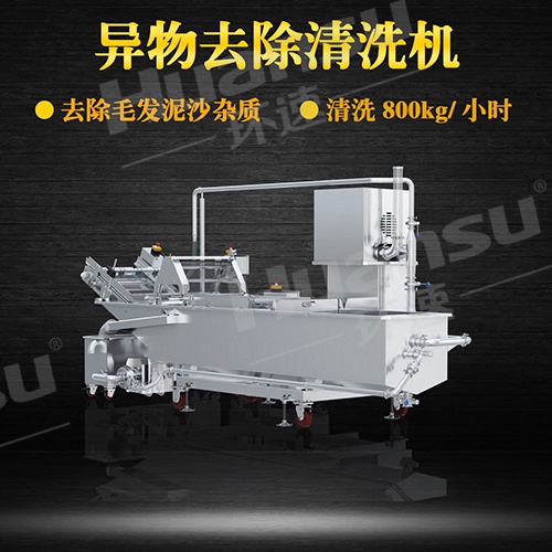 多用蔬菜清洗機(jī) 凈菜加工生產(chǎn)線 多用蔬菜清洗機(jī) 凈菜加工生產(chǎn)線