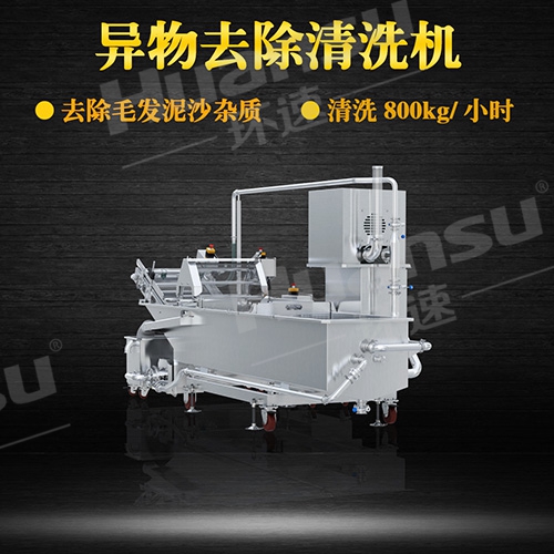 大型蔬菜清洗機 大產(chǎn)量蔬菜清洗