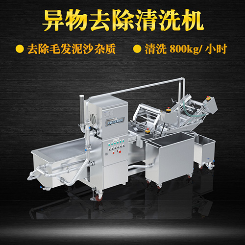 多功能洗菜機(jī) 中央廚房凈菜加工設(shè)備 多功能洗菜機(jī) 中央廚房凈菜加工設(shè)備