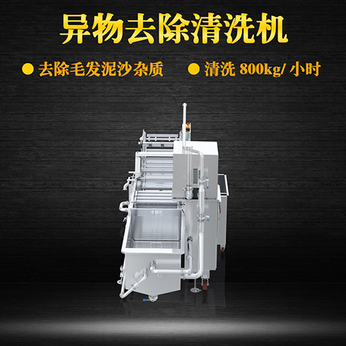 酒店用洗菜機 餐飲連鎖配送中心專用 酒店用洗菜機 餐飲連鎖配送中心專用